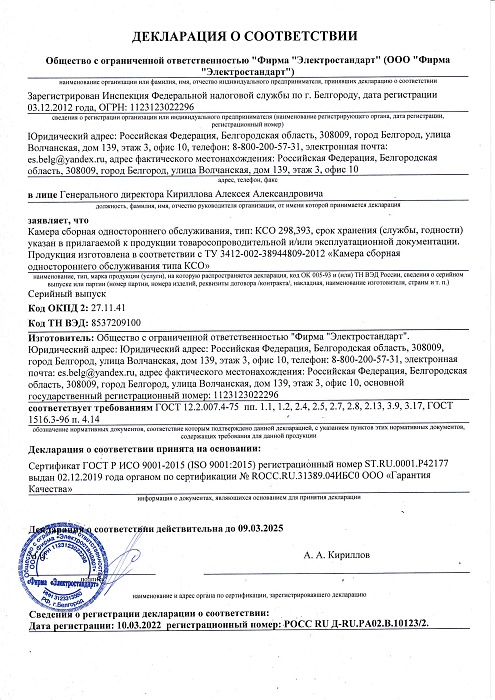 Декларация КСО Завод